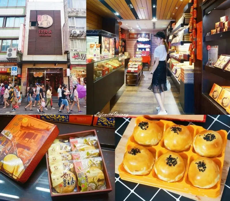 【中秋伴手禮】慶中秋! 中秋禮盒開箱 ♫ 紅櫻花蛋黃酥 奶油小酥餅禮盒（新北淡水店）