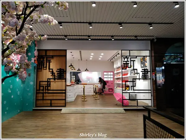 淡水老街．新建成餅店2店(知名餅舖/新面貌/花牆)