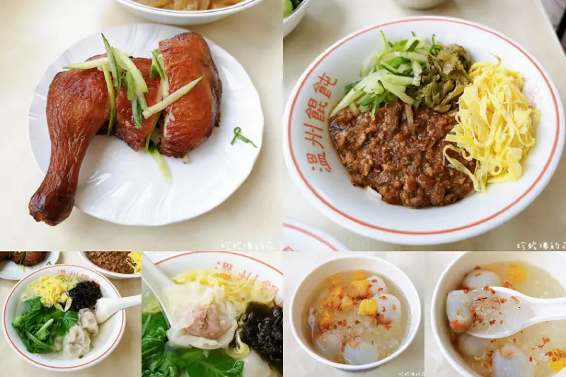 【新北-淡水區】淡水老街百葉溫州餛飩