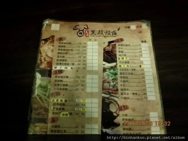 食記---黑殿飯店(2)