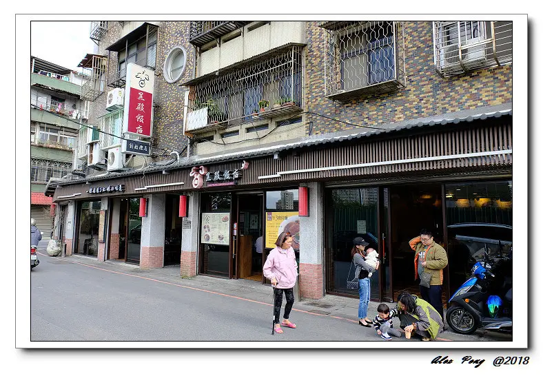 新北市-淡水區-黑殿飯店 創始總店