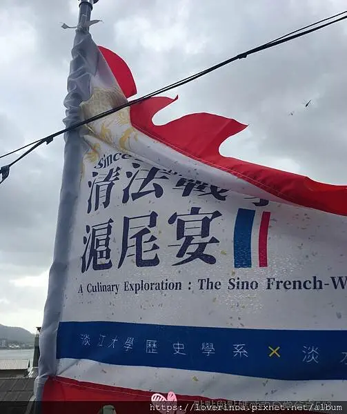 清法戰爭滬尾宴👉🏻淡水紅樓備宴，三五好友尋古品美食，懷舊歷史的文創饗宴