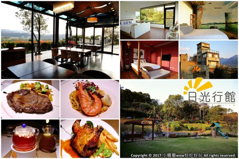 【食宿。淡水】日光行館～淡水景觀餐廳/下午茶、排餐/親子餐廳。讓人置身世外桃源的山林美景！