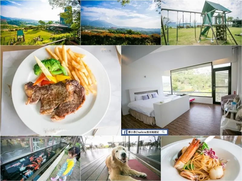 【台北淡水】日光行館－淡水景觀餐廳／下午茶、排餐／親子餐廳，徜徉台北後花園，還有住宿可一泊二食／寵物友善餐廳（體驗）