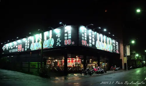 
三峽。再訪嚐嚐九九
