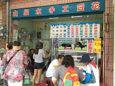 三峽老街美食-山泉水豆花，喝一碗沁涼於心 嘴角上揚