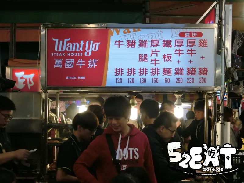 【瑞豐夜市美食推薦】萬國牛排價位，菜單大公開!從夜市夯到開旗艦店 ! 高雄鼓山瑞豐夜市美食小吃旅遊景點推薦!