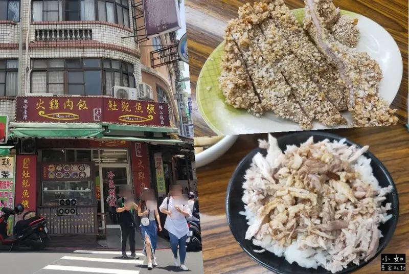 【三峽美食】南台灣土魠魚羹‧三峽老街午餐隨意吃‧內附菜單‧餐點分享！