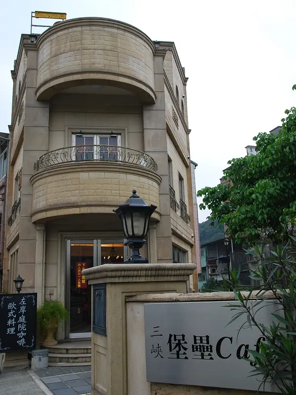 三峽‧堡壘Cafe
