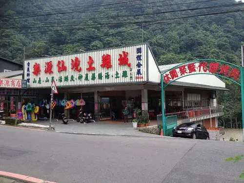 樂源仙境土雞城～一定要吃土雞才會如同仙境般快樂啊