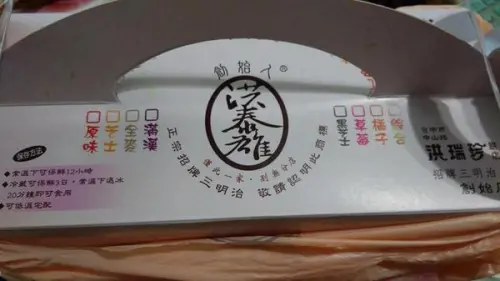 ＊台中名產～洪瑞珍三明治！滿漢 原味 芝士 全麥＊ 