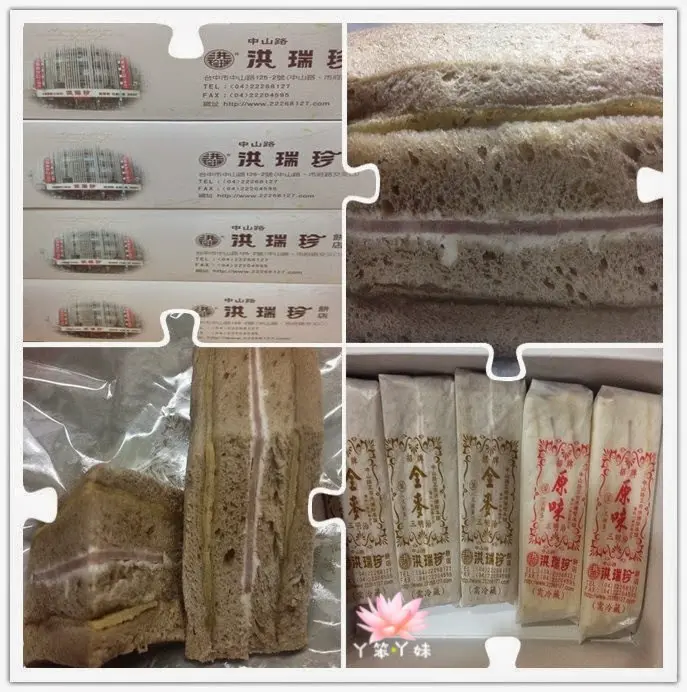 【台灣・台中】洪瑞珍3明治魔力