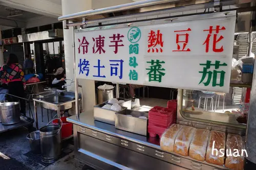 台中中區。阿斗伯冷凍芋