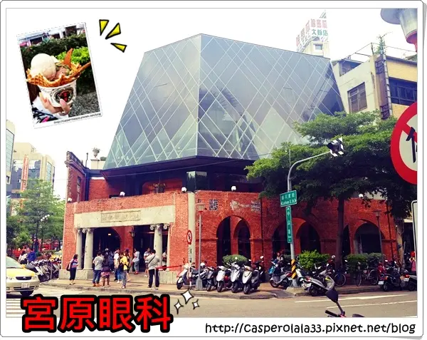 ✜台中微旅行-1✜夏日炎炎台中行~必嚐這一口香醇濃郁的冰淇淋啊！☛宮原眼