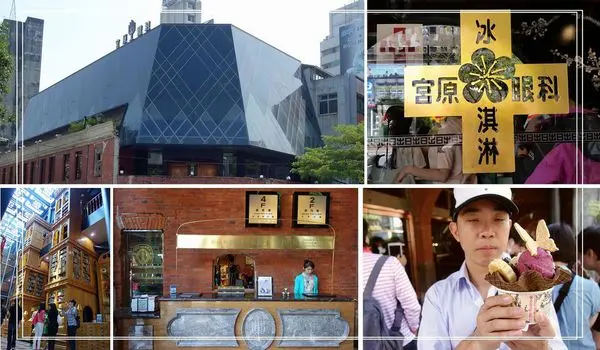 台中(旅遊) 來台中一定要看眼科-宮原眼科.逛逛第四信用合作社 日出系列 台中旅遊景點