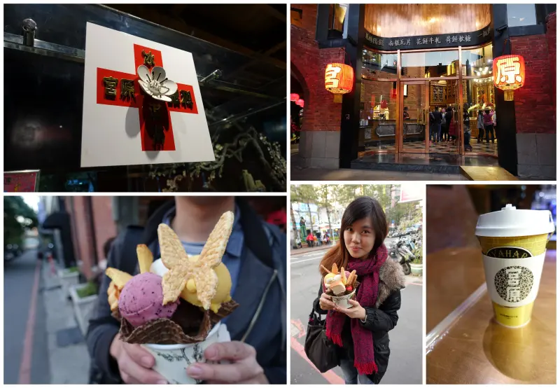 (胖樺食記)台中必訪好吃冰淇淋「宮原眼科」。各種道地伴手禮復古道地名不虛傳              