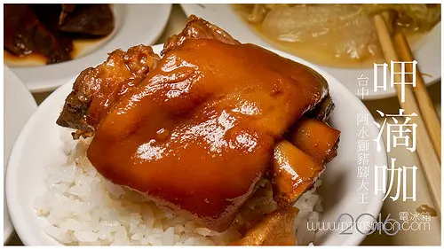 2016帶著日本人來吃豬腳!