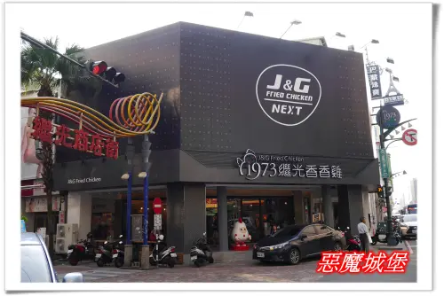 【體驗。試吃】繼光香香雞總店新風貌 - 台中在地好滋味，J&G Fried Chicken NEXT全新開張 !