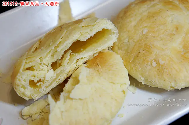 [分享] 寶泉食品。太陽餅：濃濃奶香滋味，台中車站來的美好記憶