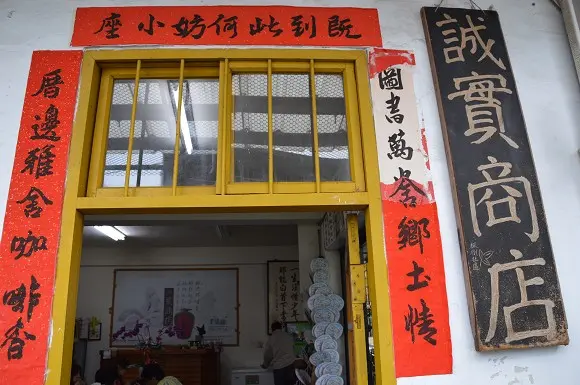 考驗人性的雜貨店~~誠實商店