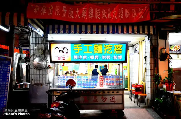 [台中中區]譚家手工麵疙瘩