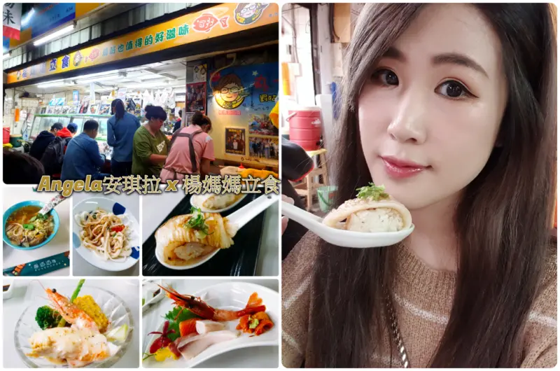 ＊美食＊隱藏在《台中第二市場》的日式無菜單料理【楊媽媽立食】