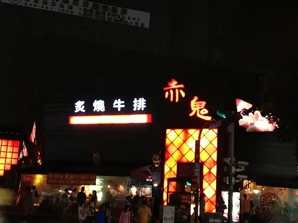 【食記】台中赤鬼牛排20130706