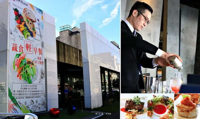 【台中‧南屯】法月當代法式料理 LA FETE‧奢華享受 用心烹飪 台中極俱代表性法式餐廳