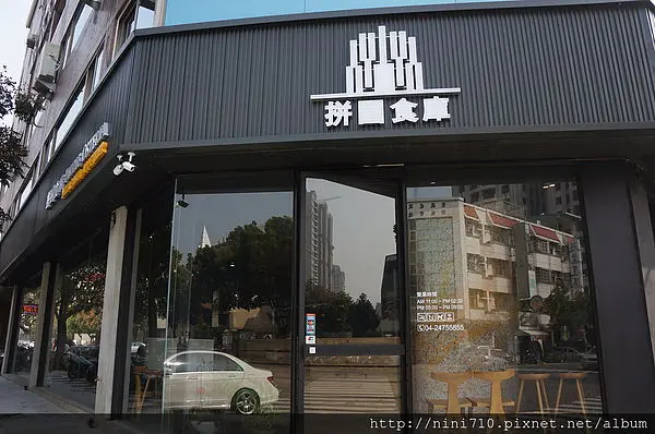 台中美食~美麗人妻們的餐聚Puzzle Osteria 拼圖食庫