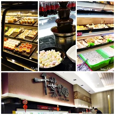 ♥♥♥『台中。食』近十種鍋底任君挑選吃到飽【南屯。千葉火鍋。文心尊爵館】