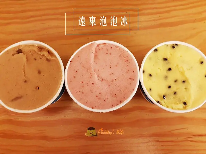 【基隆美食】基隆第一碗創始老店《遠東泡泡冰》天然尚好本土水果泡泡冰