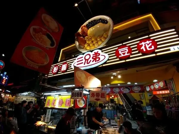 基隆廟口夜市美食-三兄弟豆花