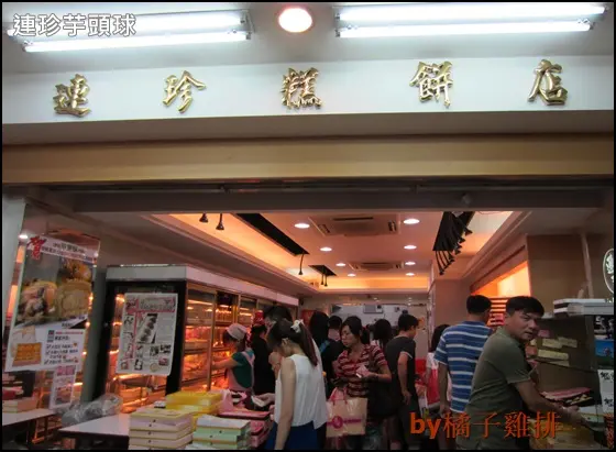 【橘子雞排】[基隆]連珍芋頭球 -芋頭控的最愛