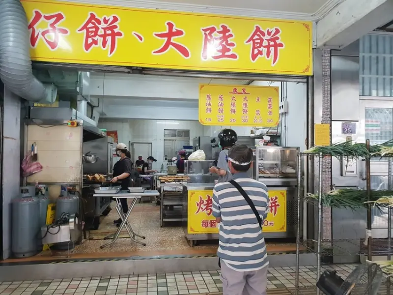 【基隆】銅板美食推薦。魏家蔥仔餅&大陸餅+東家館蔥餅&餛飩湯+連珍芋泥球&雪露+春美肉圓+活力讚蒟蒻站