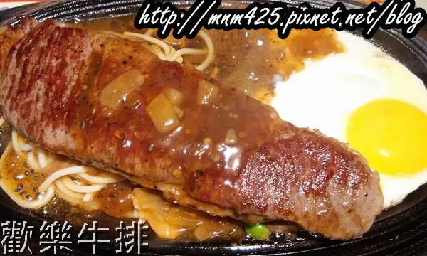 ＊基隆～厚！歡樂牛排 8盎司肩小排、10盎司豬排 大口咬肉的超快感＊