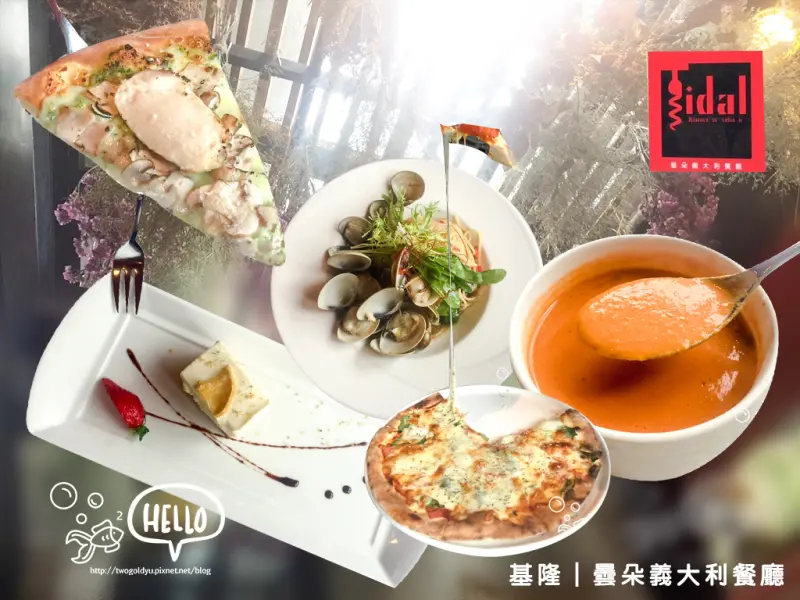 【葷食】基隆 ✦曇朵義大利餐廳✦ 隱身山林 ♪ 家庭聚餐首選餐廳 ♥