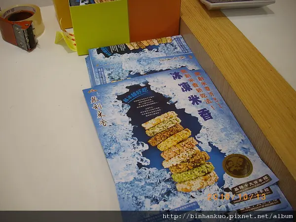 食記---泉利米香(2)