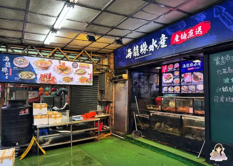【基隆美食】海龍珠水產海鮮餐廳，產地直送，食材新鮮美味，用餐