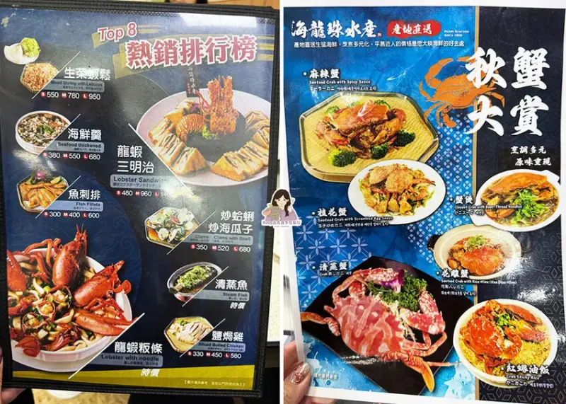 【基隆美食】海龍珠水產海鮮餐廳，產地直送，食材新鮮美味，用餐
