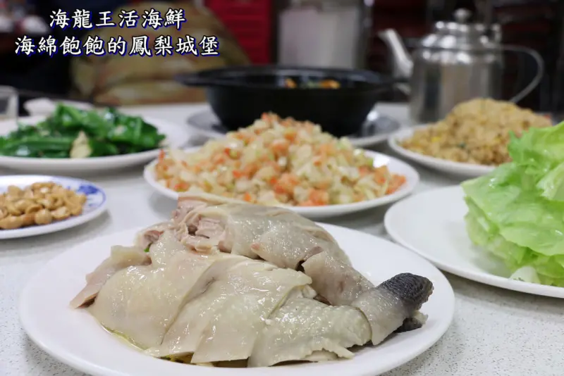 海龍珠活海鮮餐廳