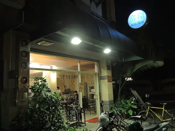 (食記) 常璟紙火鍋 & 龍潭路小吃        
      