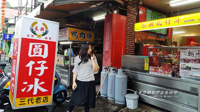 [雲林♥斗六]長興冰店。長興圓仔冰。綜合燒麻糬。
