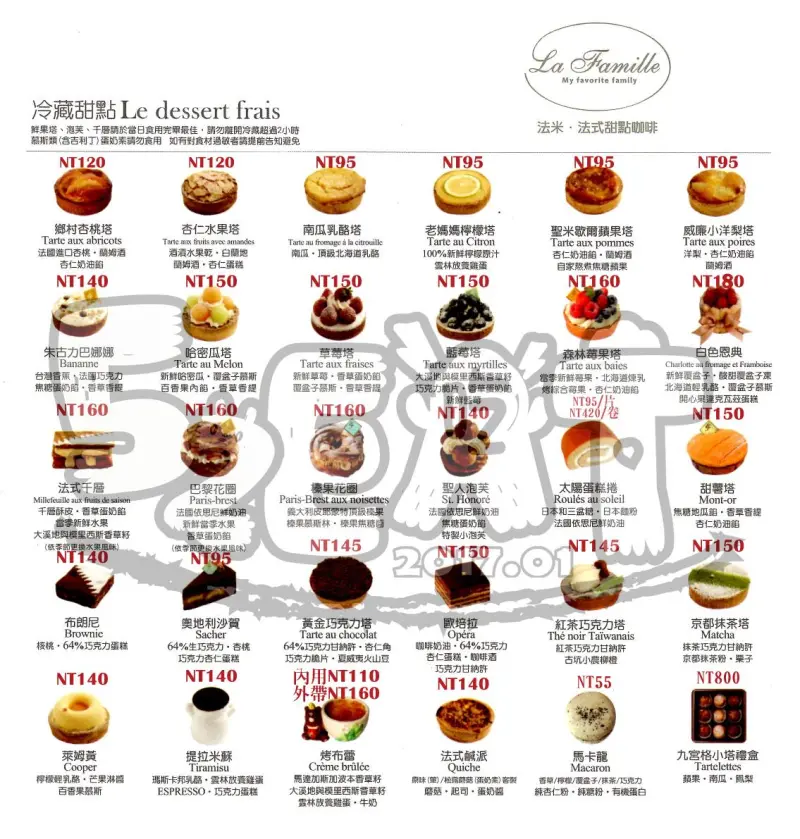 【雲林斗六超人氣烘焙甜點推薦】法米法式甜點咖啡價位，菜單大公開！讓人為之瘋狂的法式甜點伴手禮！雲林美食小吃旅遊景點推薦！