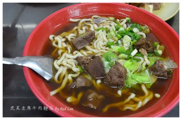 老席牛肉麵