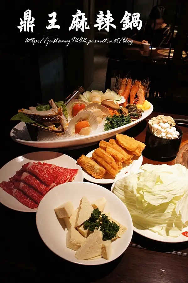 體驗 ☞ 台北市/松山區 ▍鼎王麻辣鍋-光復店 ▍天氣微涼~ 就由燒燙燙、美味又好吃の『鴛鴦鍋』溫暖你的心!!!