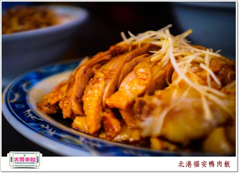 大胃米粒【雲林北港美食推薦】北港老街-福安鴨肉飯~超涮嘴鹹香古早味ｘ67年老店-北港圓仔冰