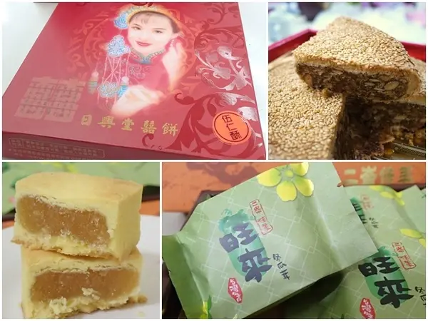 雲林北港 日興堂囍餅 伍仁酥&二崙佳美 旺來冬瓜茸～傳統糕點之美        
      