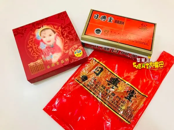 日興堂囍餅菜單價位大公開》天天人潮滿滿來北港必買的傳統中式大餅～雲林北港朝天宮美食必吃小吃餐廳推薦。(20190515二訪)