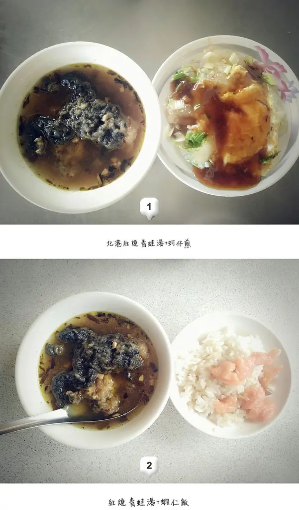 北港x銅板美食｜傳統的在地美味小吃，來一碗紅燒青蛙湯吧！