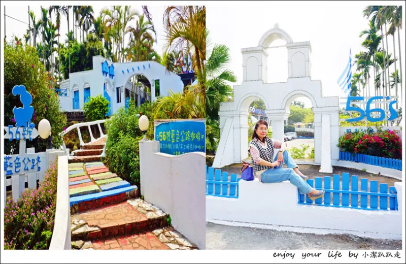 雲林古坑美食|56號藍色公路咖啡 藍白希臘地中海風情充滿童話夢幻感! - 小潔趴趴走旅遊札記
